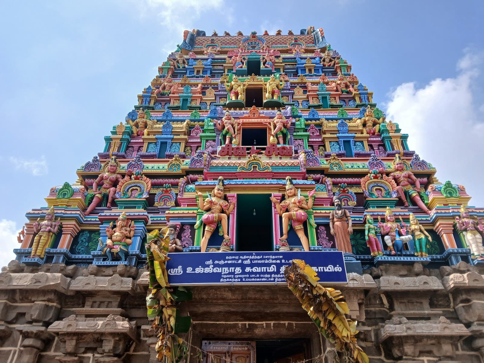 Uyyakondan Thirumalai Temple Tiruchirappalli - Image 1