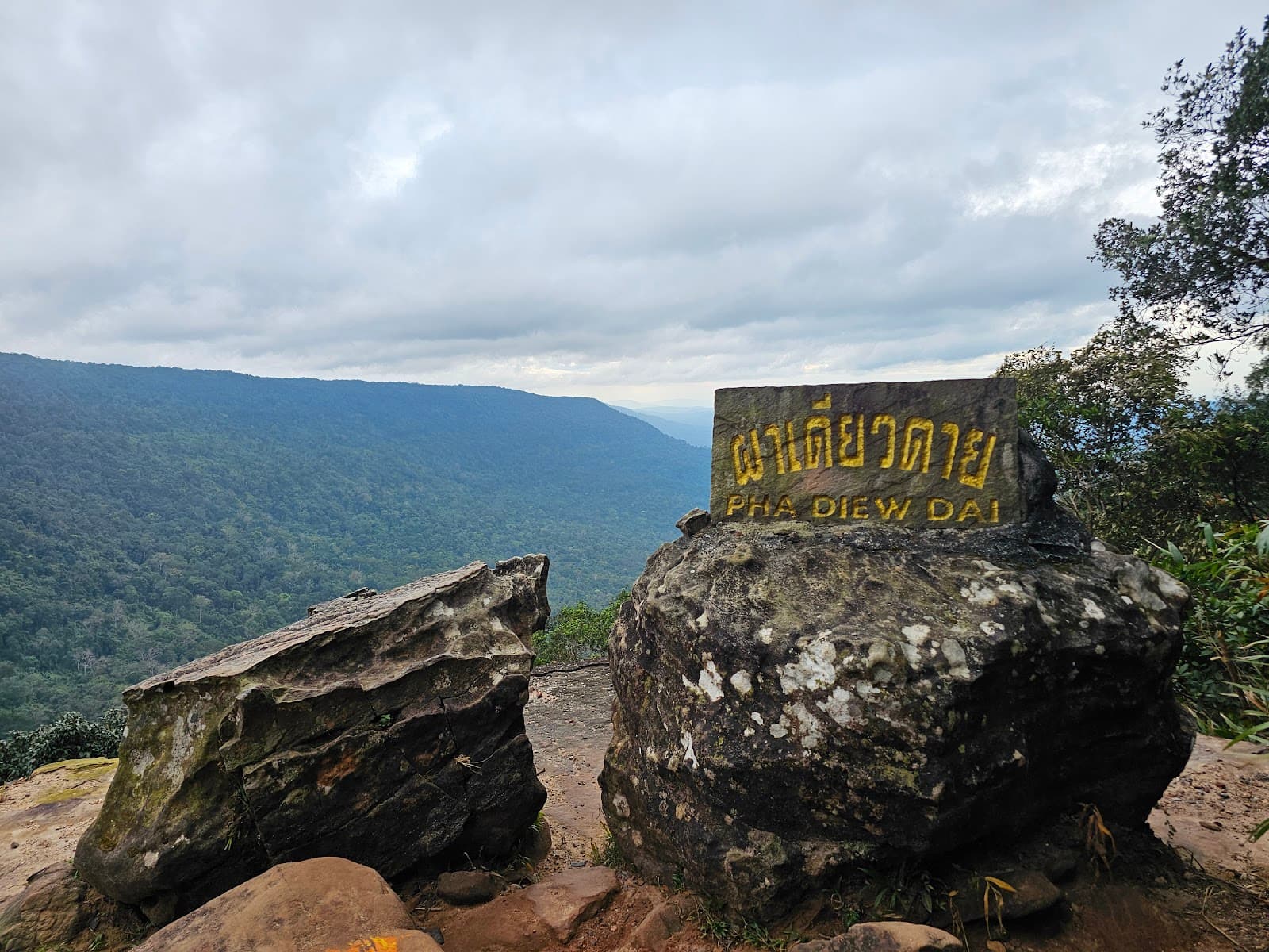 Pha Diao Dai Viewpoint - Image 1