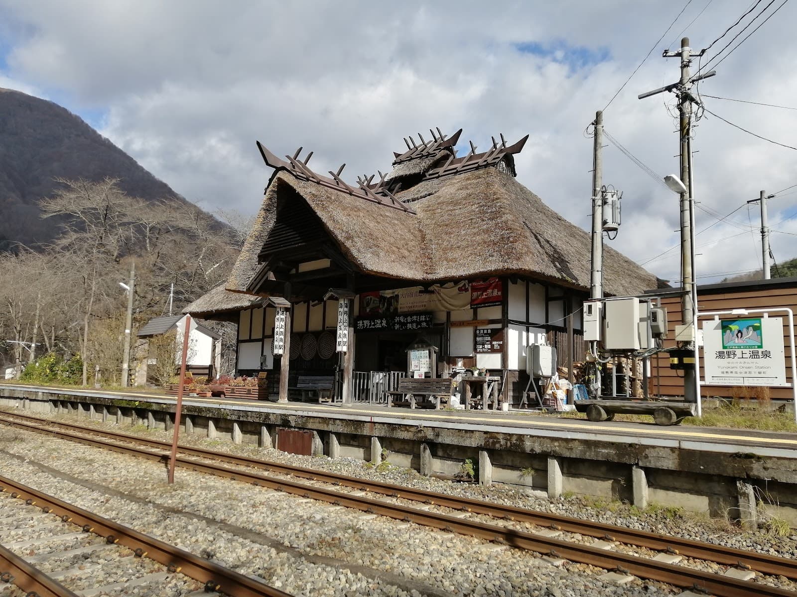 Yunokami Onsen Station - Image 1