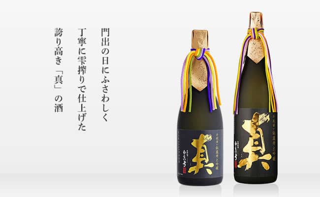Shiromayumi Sake