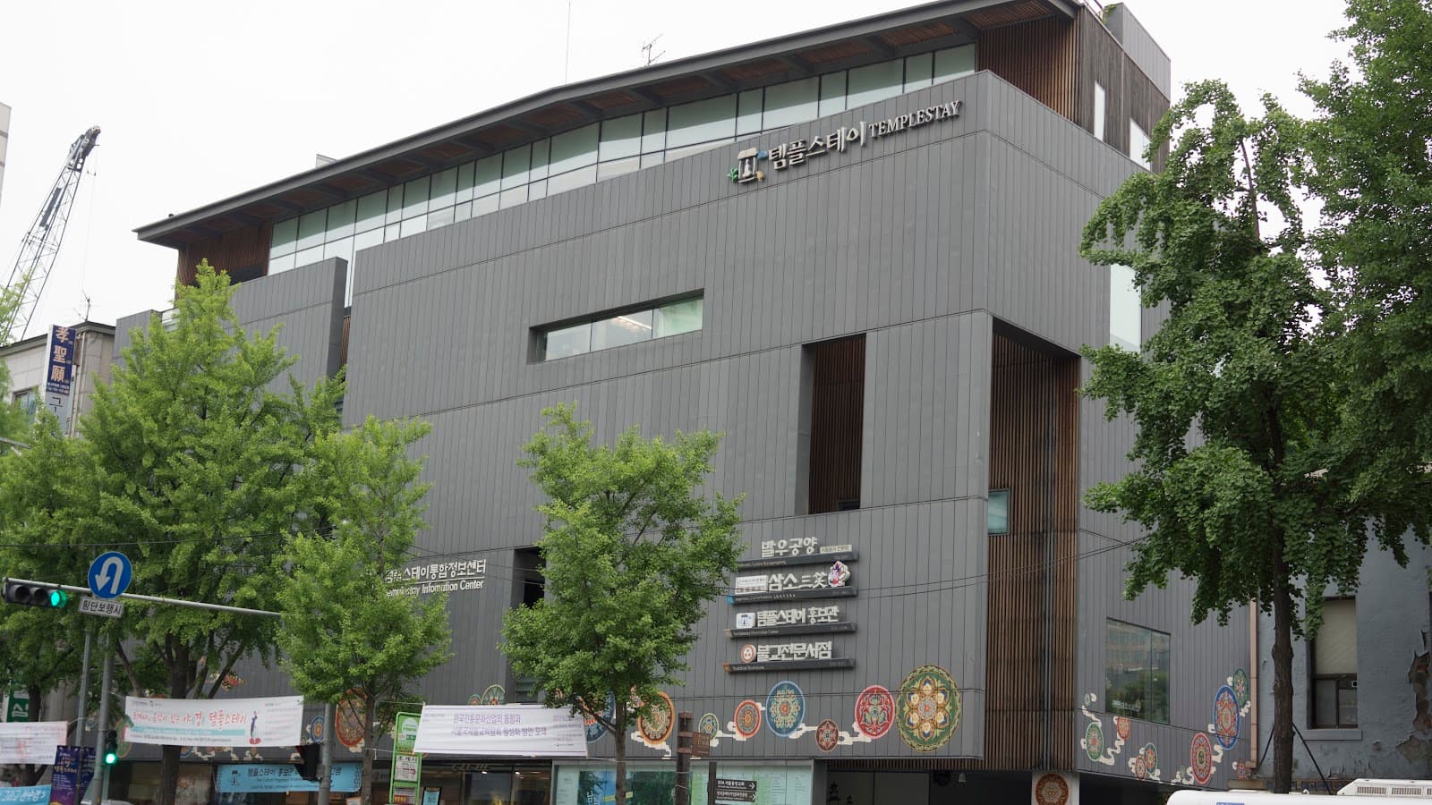 Templestay Information Center - Image 1