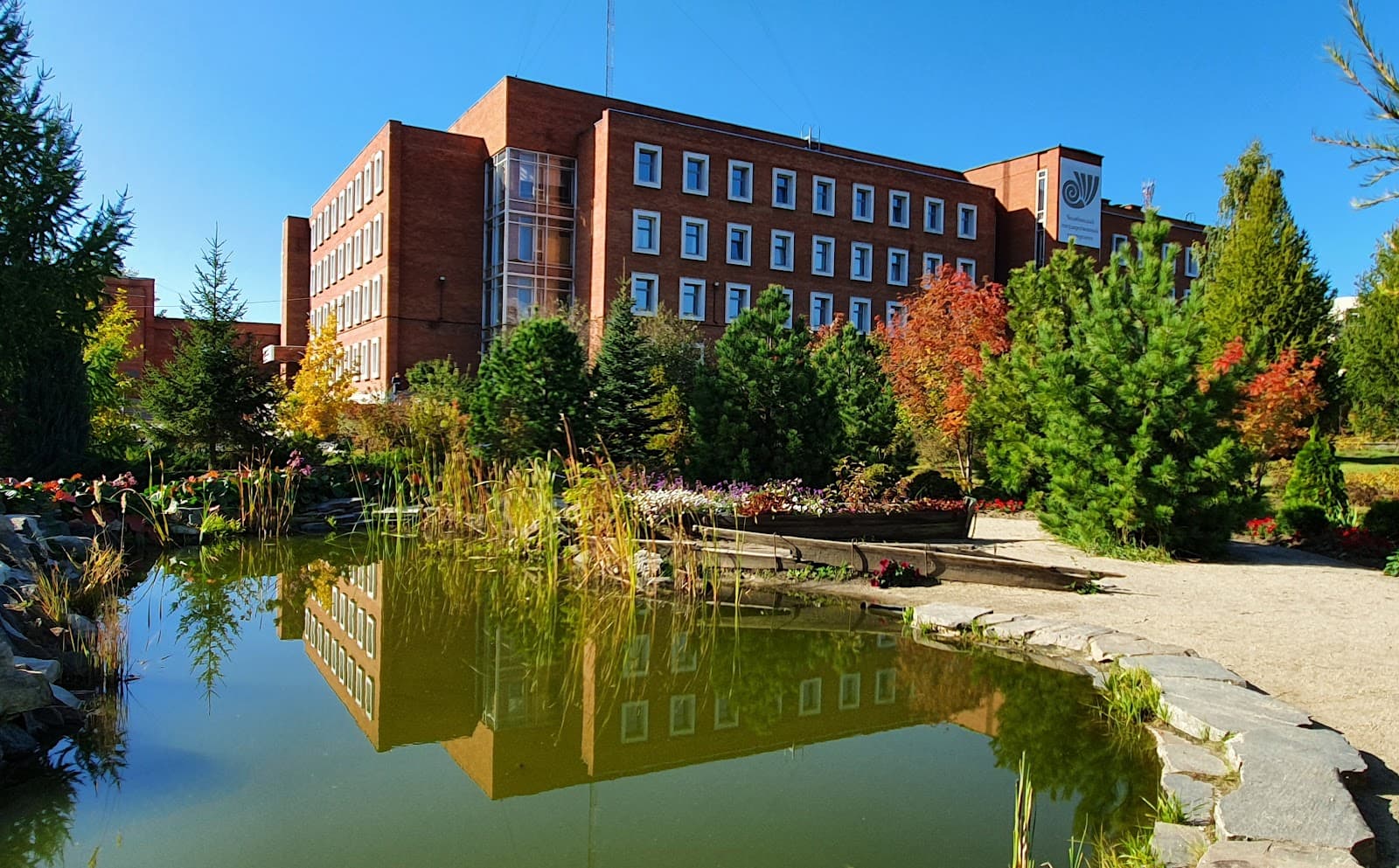 Chelyabinsk State University Botanical Garden - Image 1