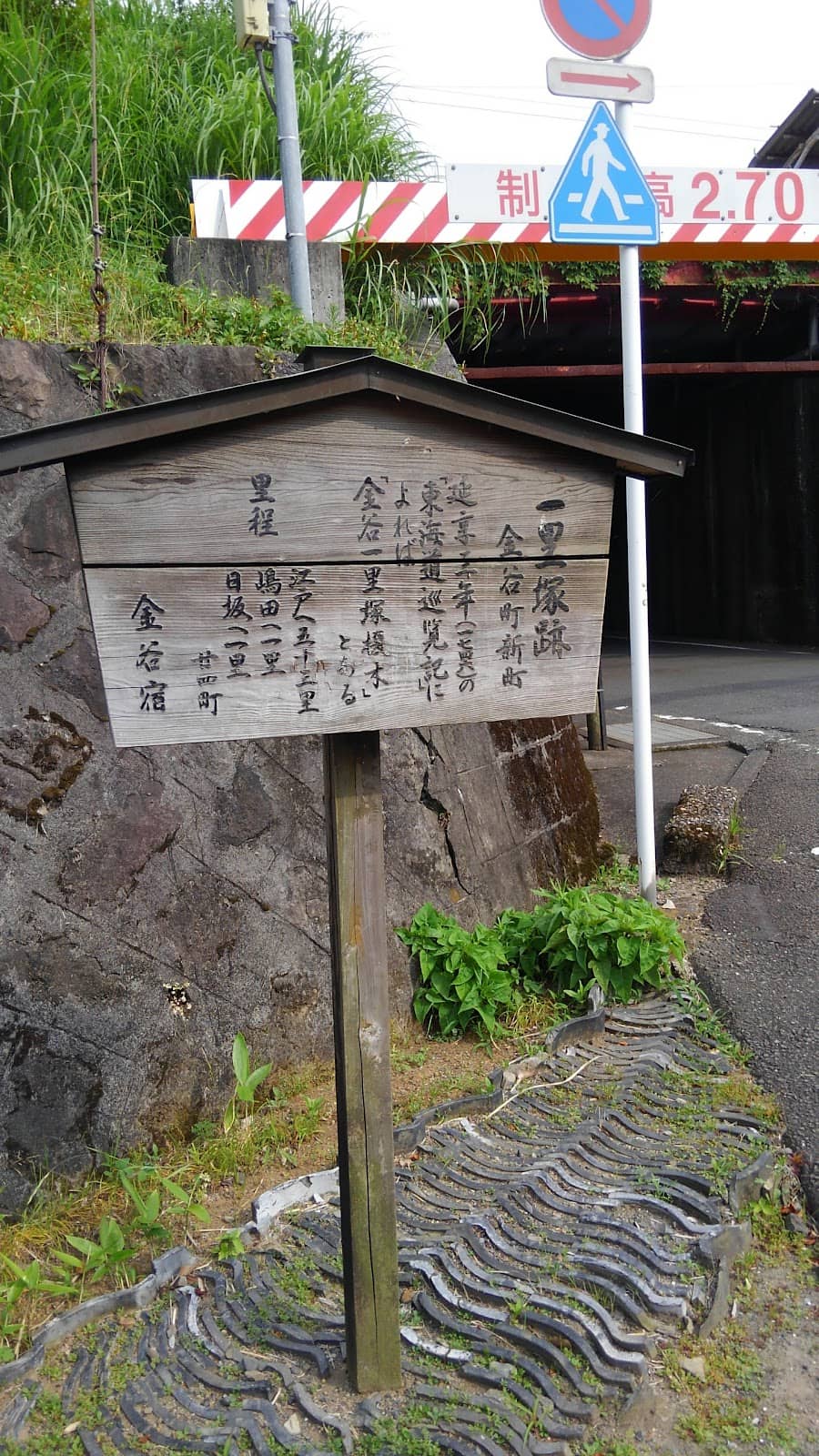 Old Tokaido Road Path