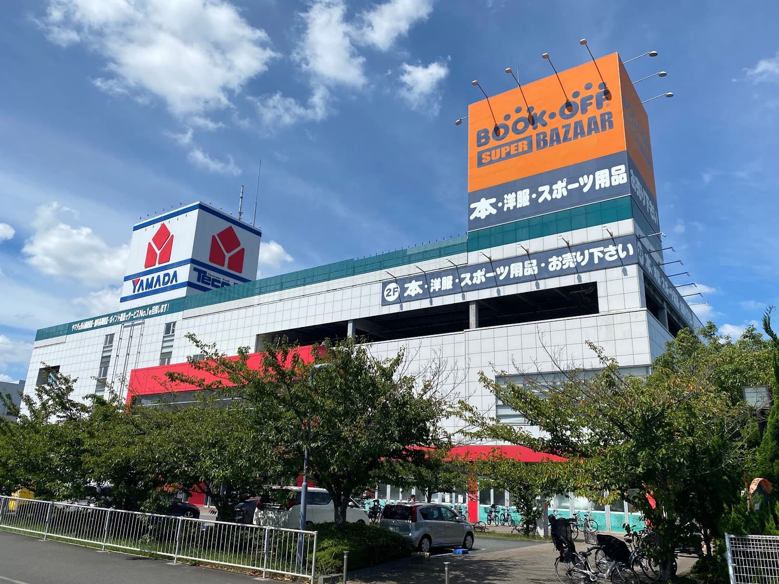 BOOKOFF SUPER BAZAAR Kawasaki Minatocho Store - Image 1