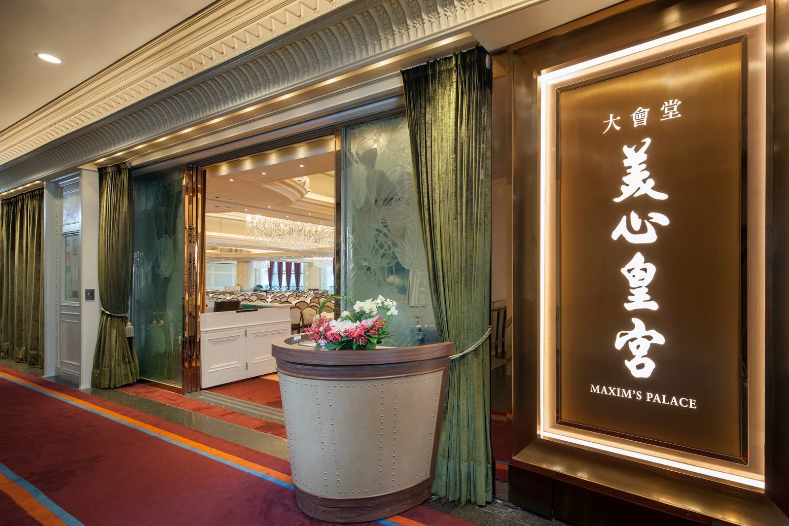 Maxim's City Hall - Image 1