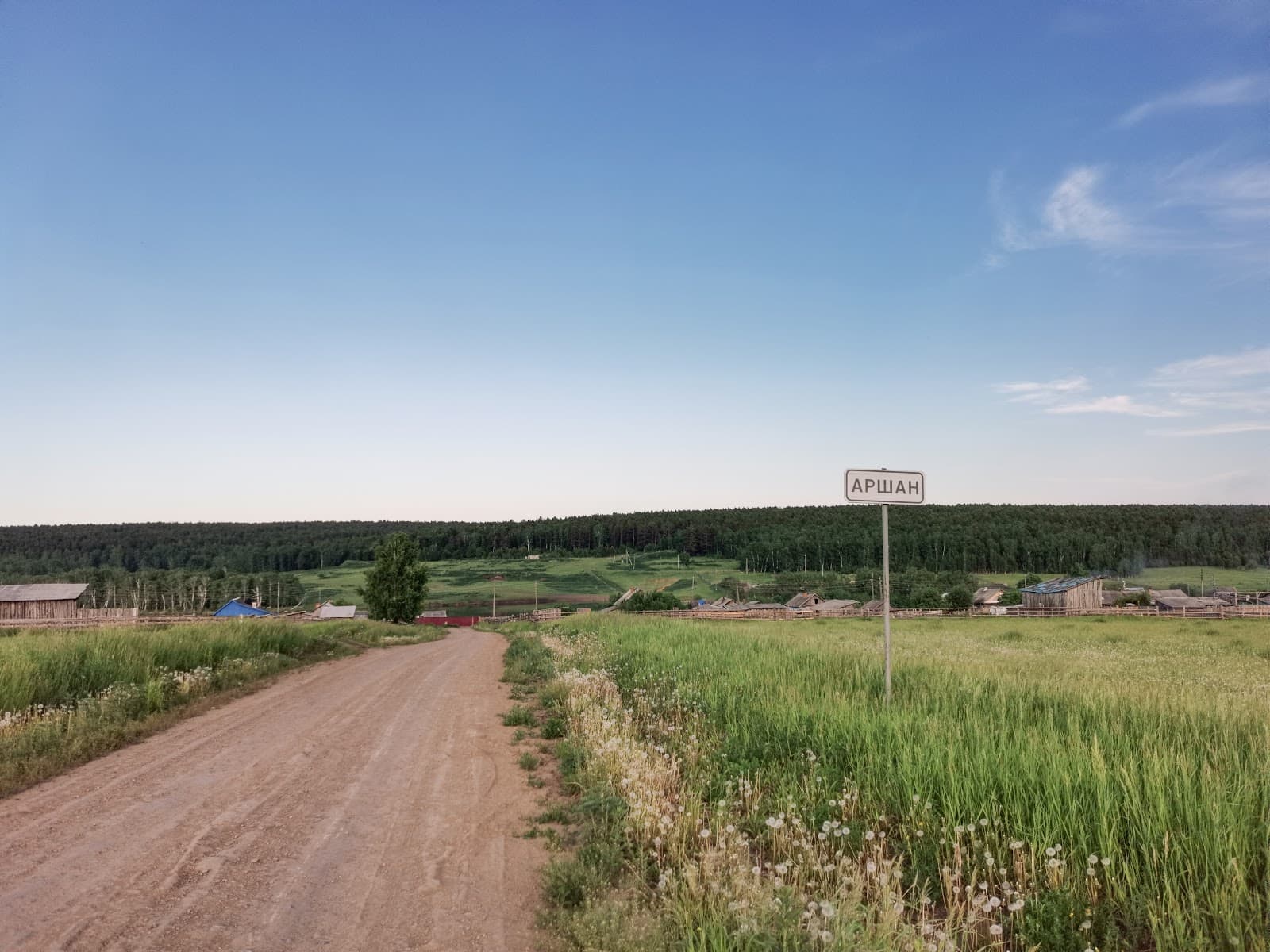 Arshan Buryatia - Image 1