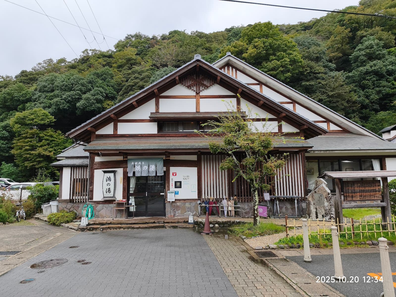 Kinosaki Town Center - Image 1