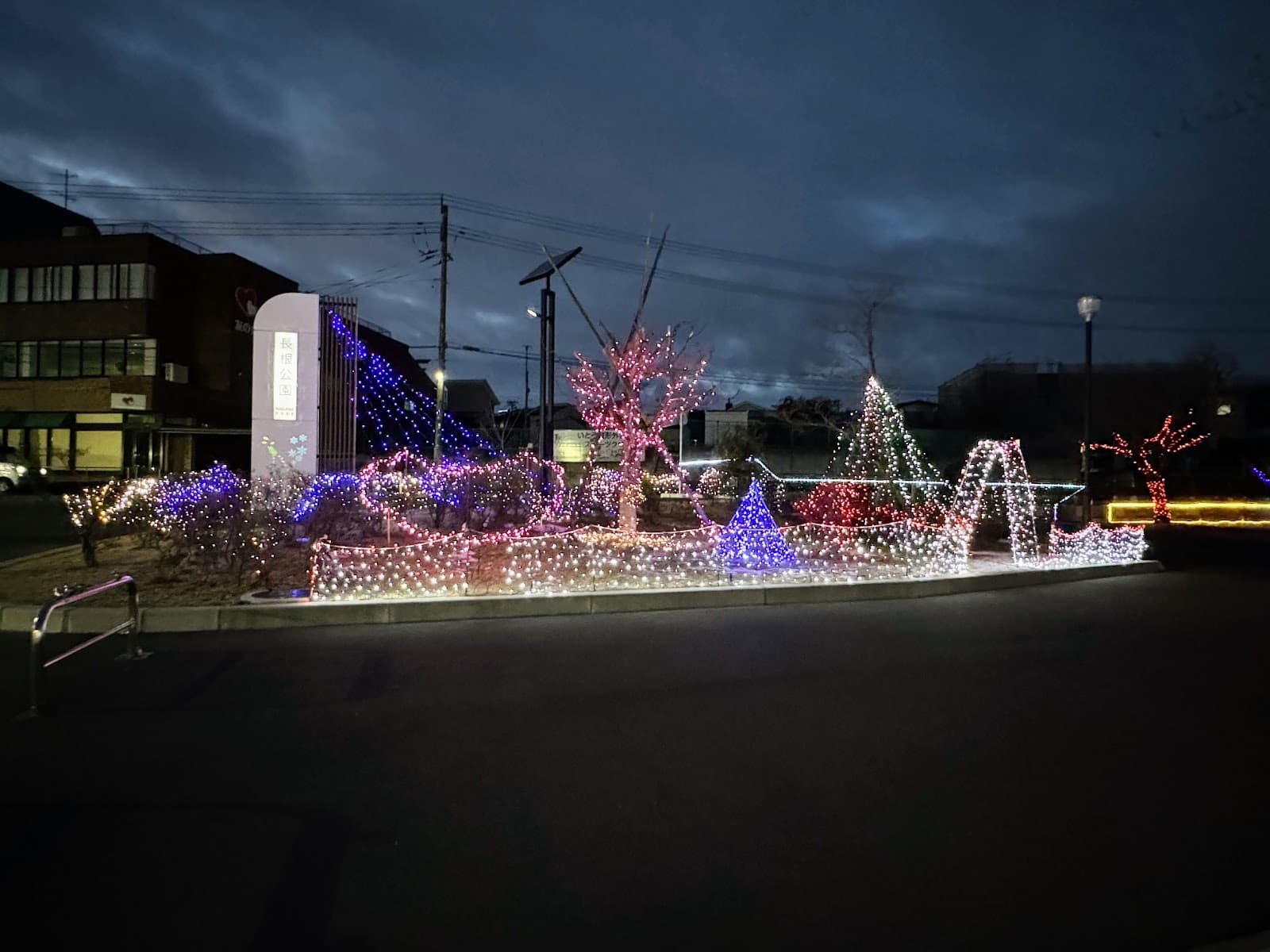 Nagane Park - Image 1