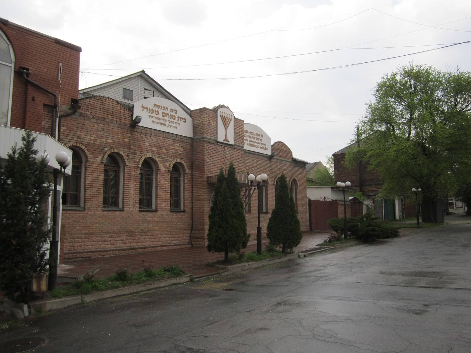 Memorial and Exhibition