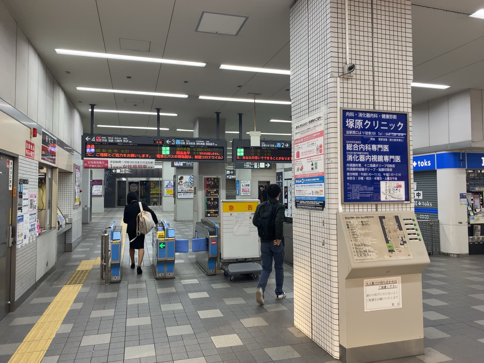 Shin-Maruko Station Kawasaki - Image 1