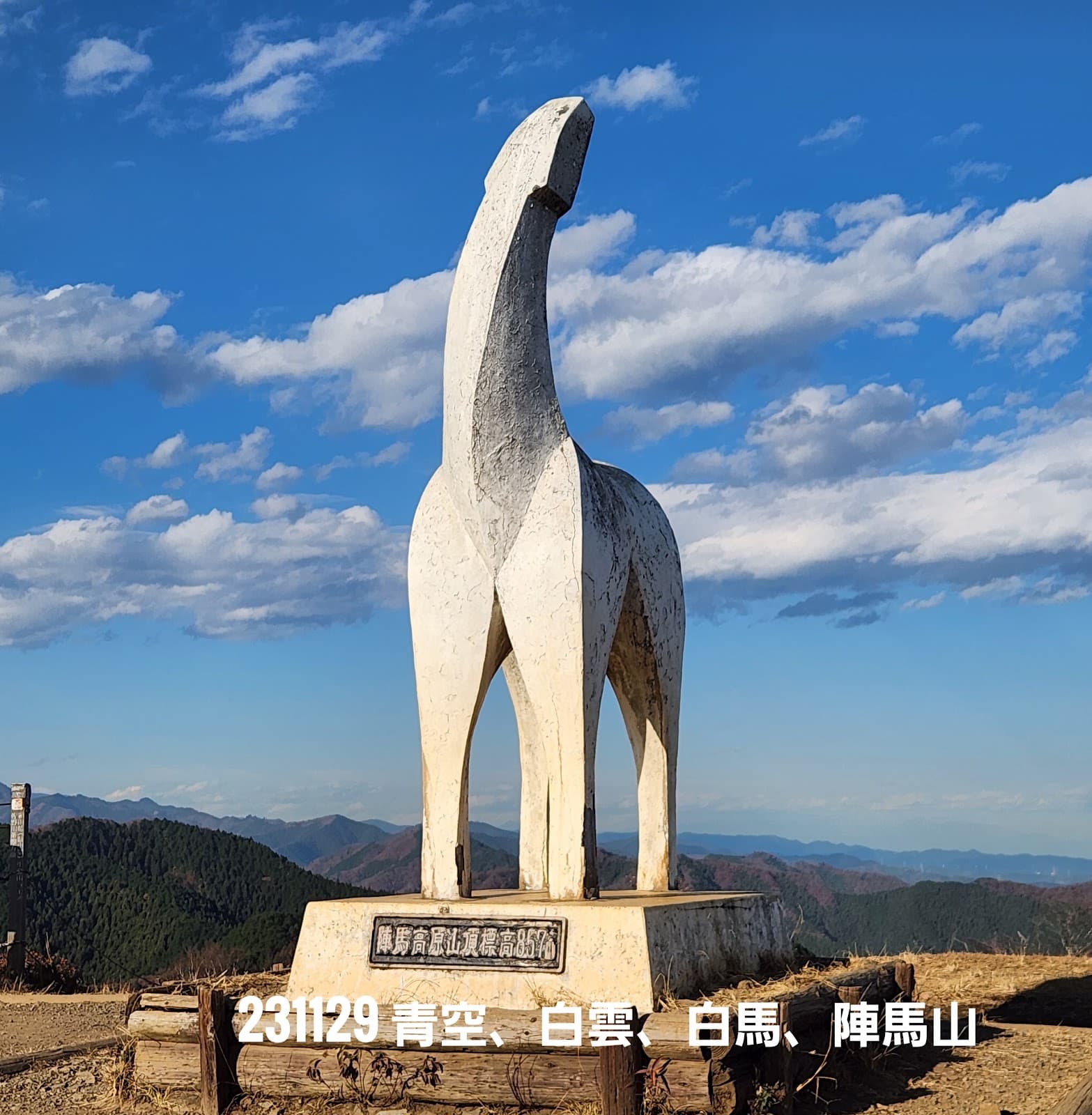 Mount Jinba - Image 1