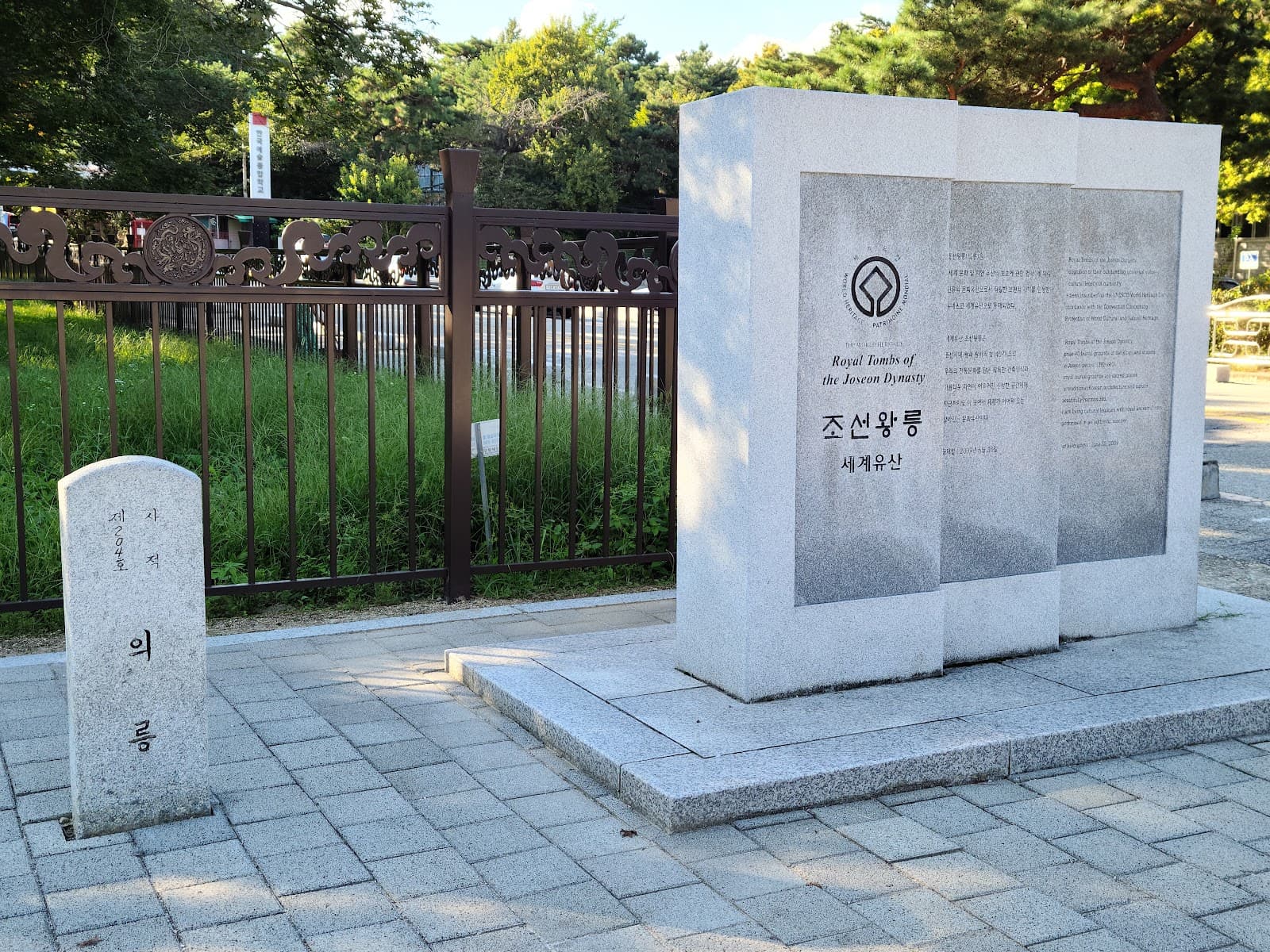 Uireung Royal Tomb Seoul - Image 1