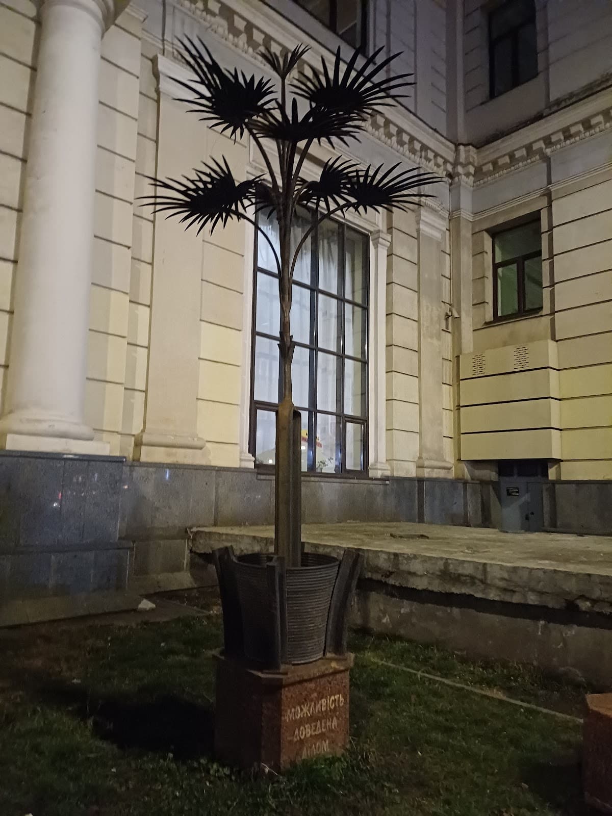 Mertsalov’s Palm - Image 1
