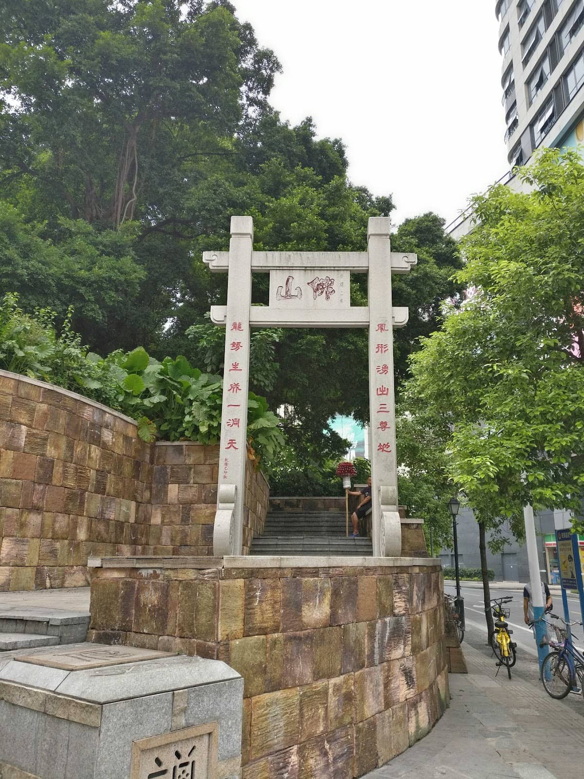 Huang Fei Hong Lion & Martial Art Museum