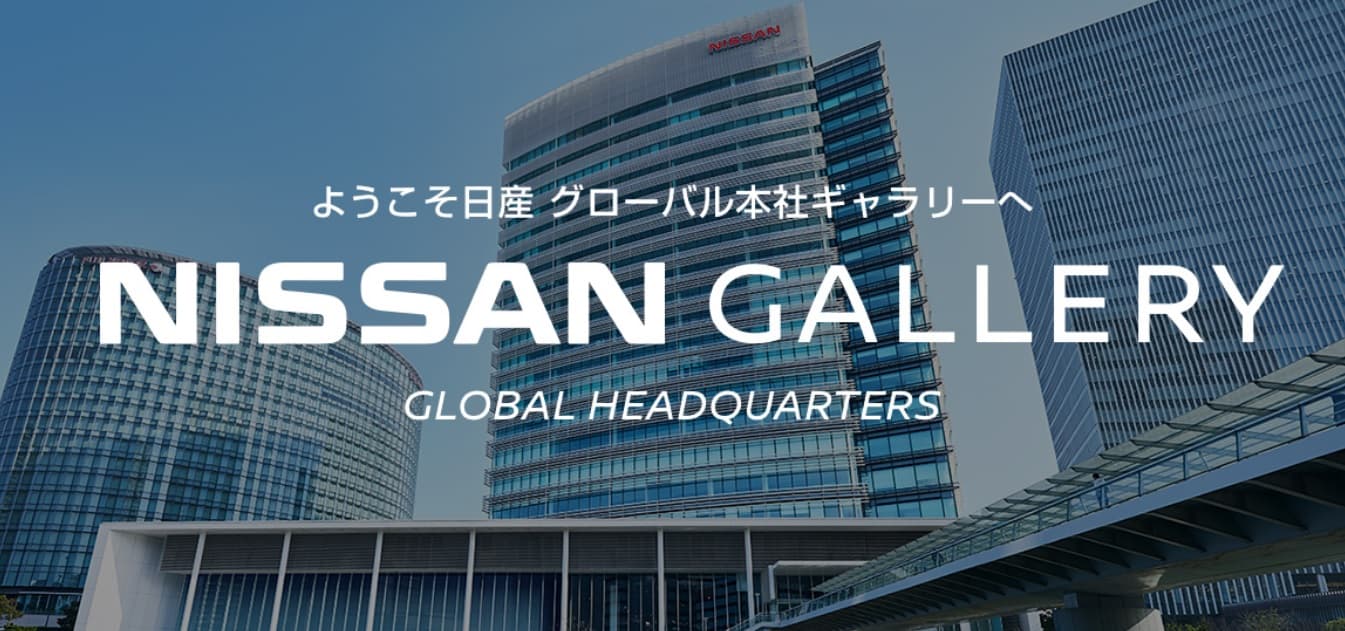 Nissan Global Headquarters Gallery - Image 1