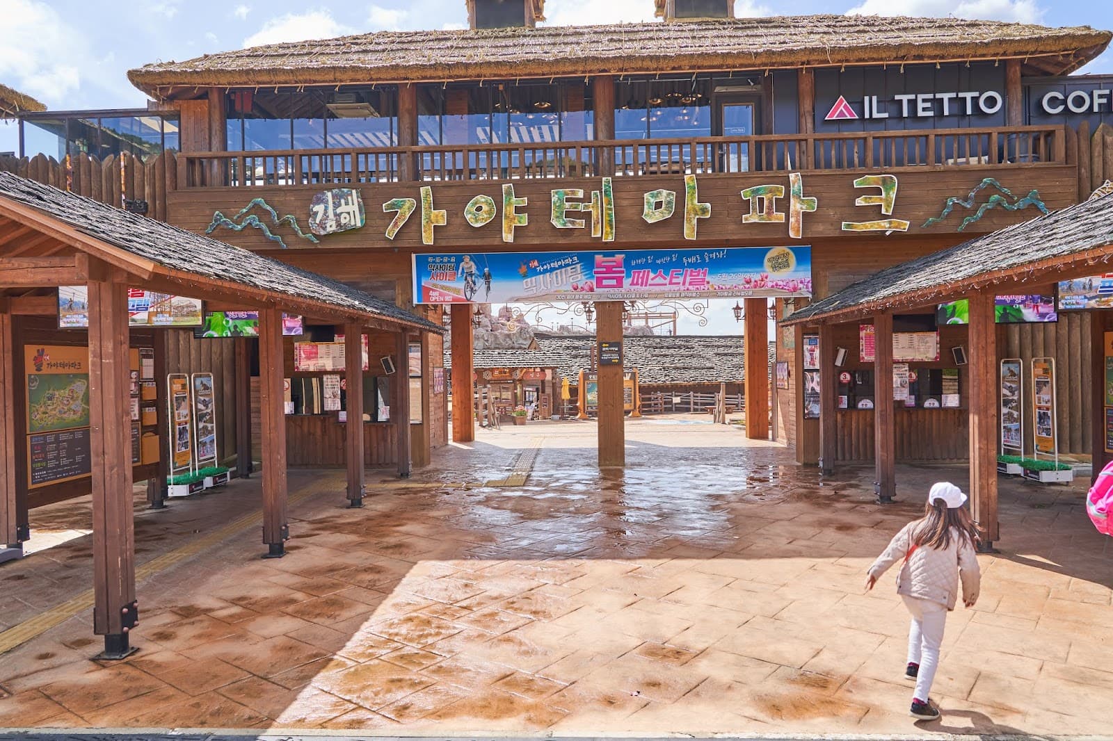 Gaya Theme Park (Gimhae) - Image 1