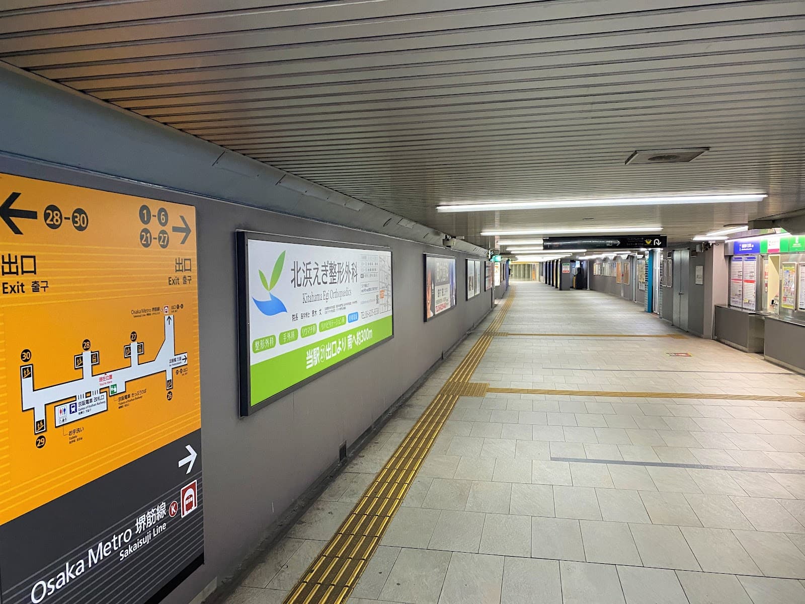 Kitahama Station Area - Image 1