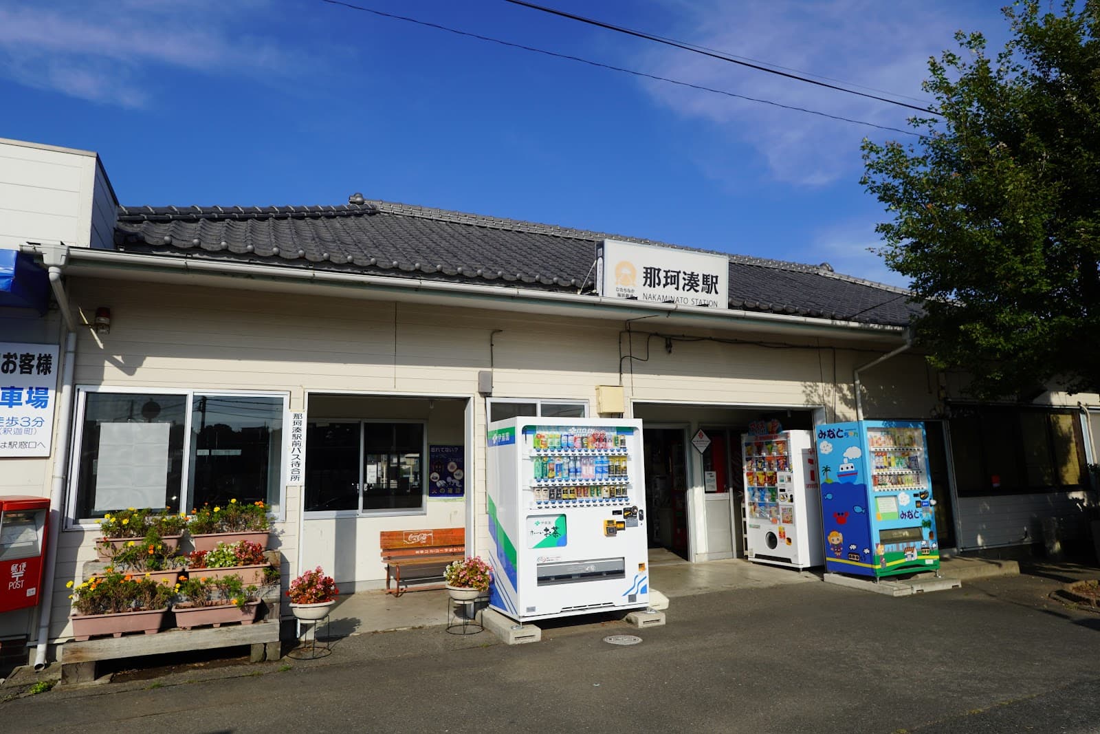 Nakaminato Station - Image 1