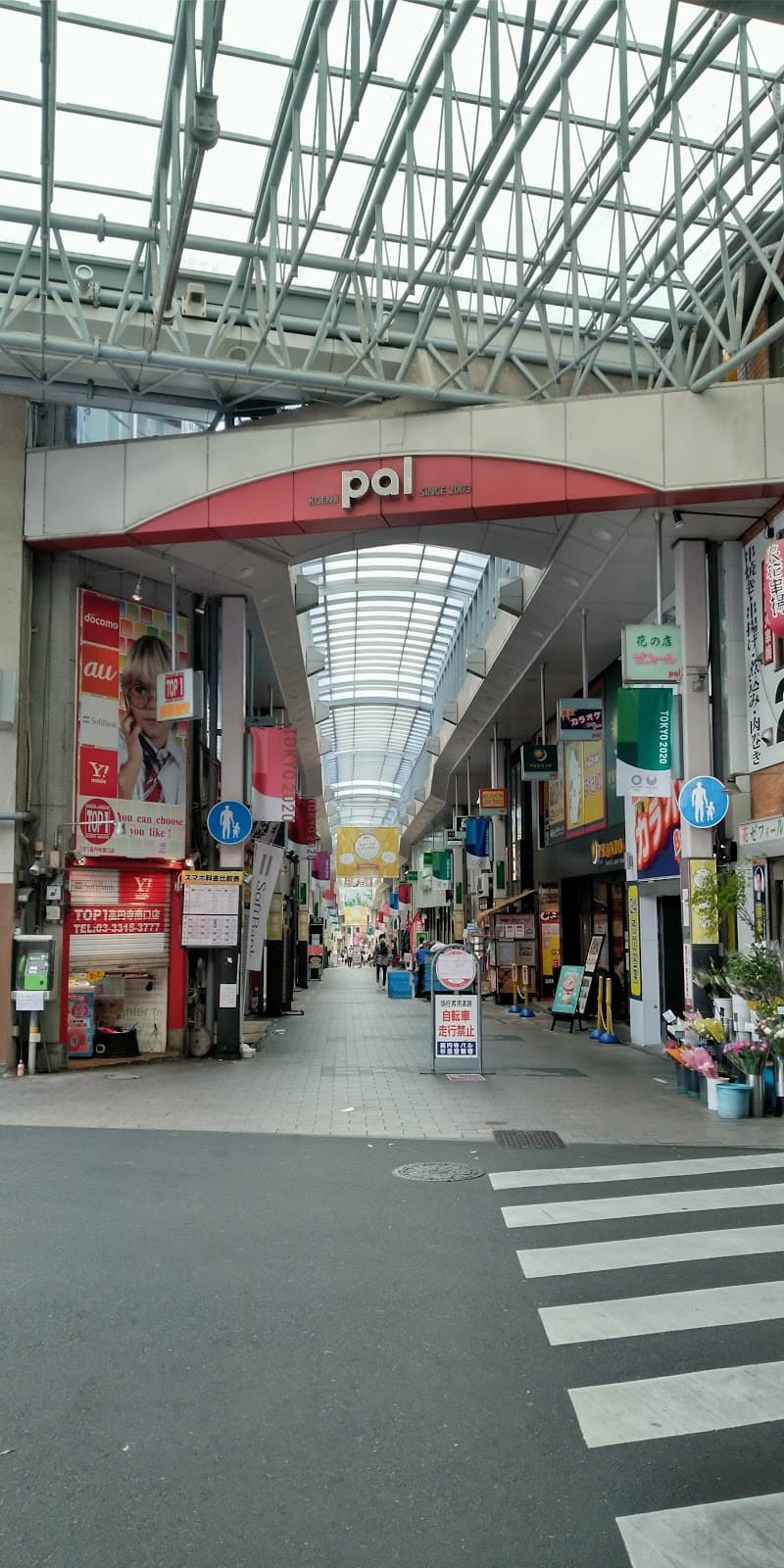 Koenji - Image 1