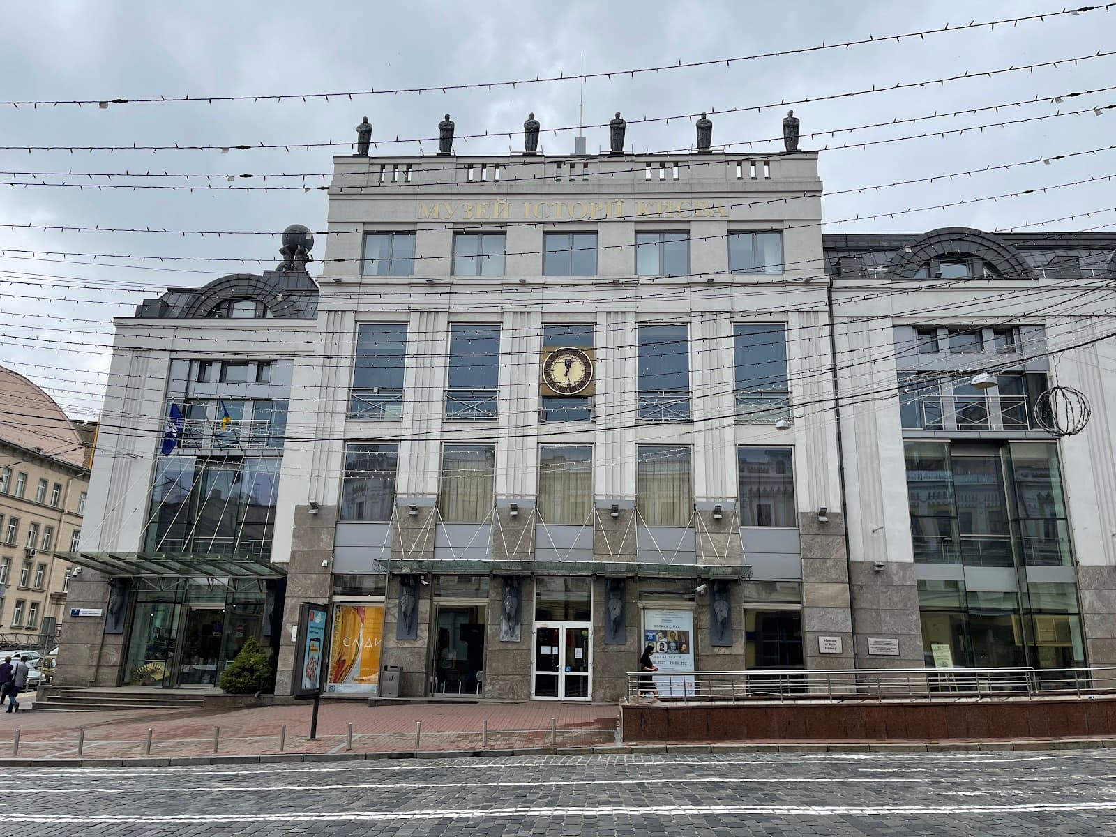 Kyiv History Museum - Image 1