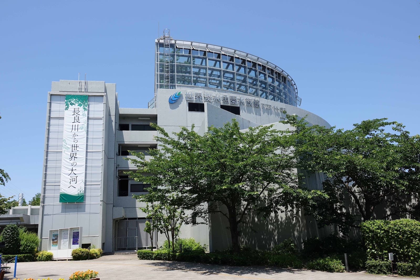 Aquatotto Gifu - Image 1