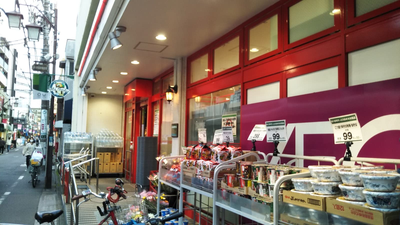 Numabukuro - Image 1