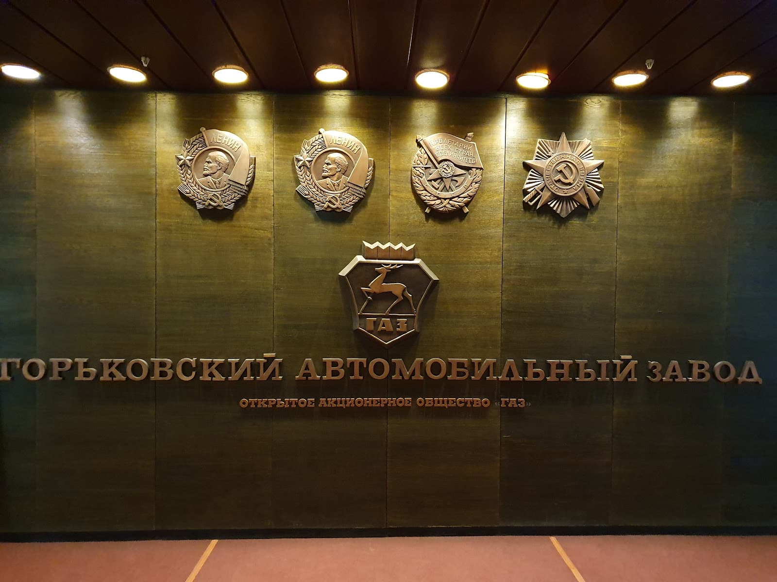 GAZ Museum - Image 1