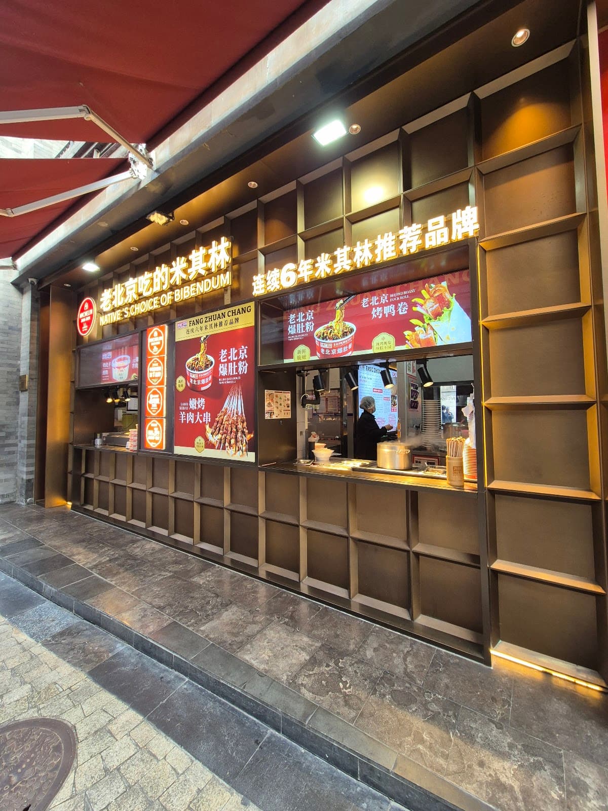 Chen Men Main Street Mall - Image 1