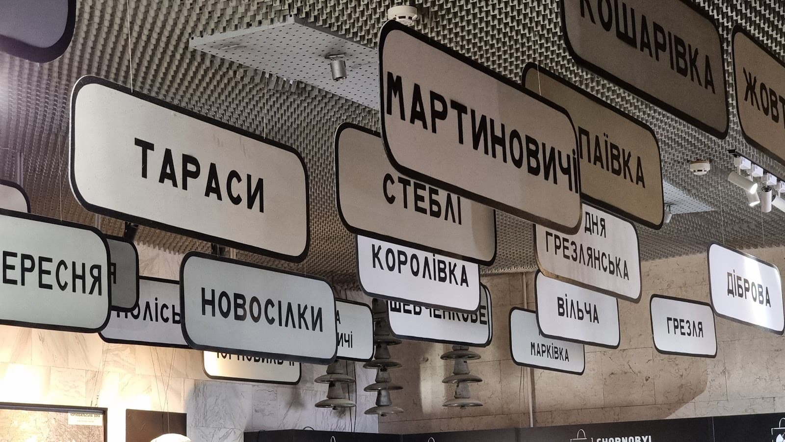 Chernobyl Museum - Image 1