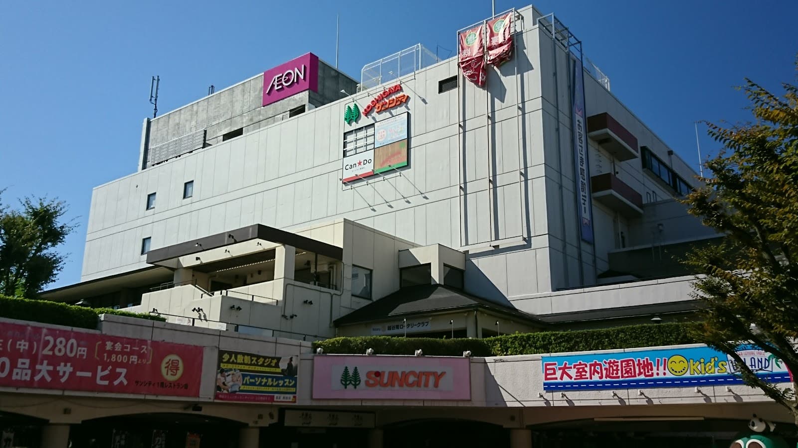 Sun City Shopping Center - Image 1
