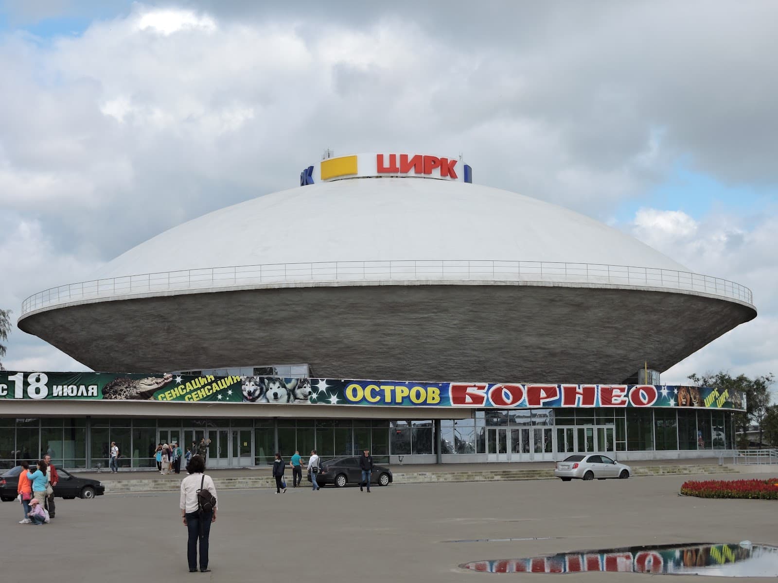 Kazan State Circus - Image 1