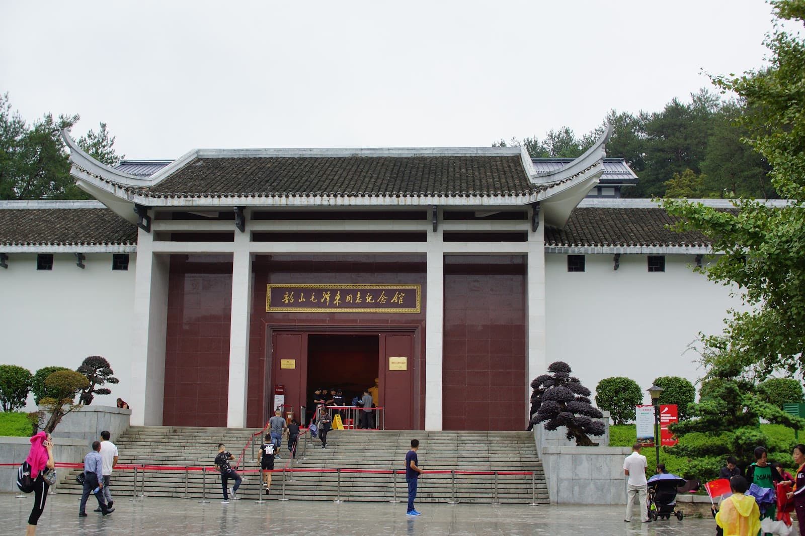 Mao Zedong Memorial Museum (Shaoshan) - Image 1