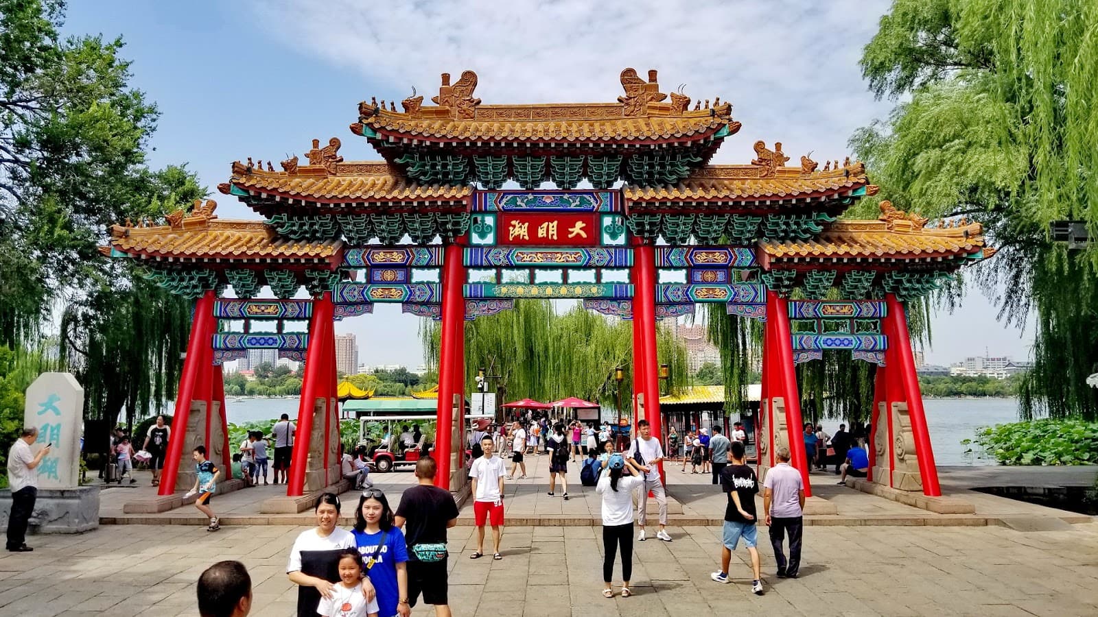 Daming Lake Park - Image 1