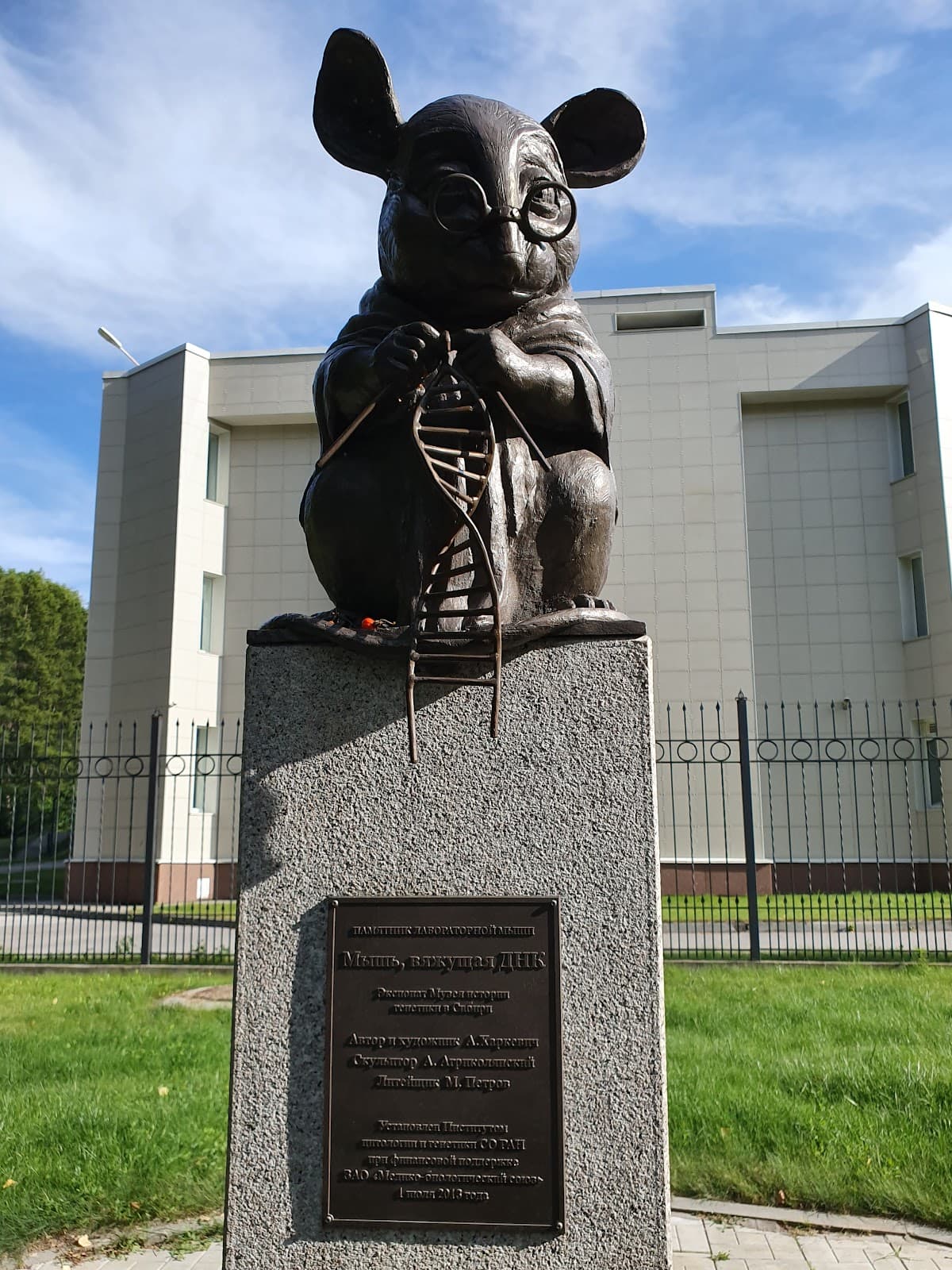 Monument to the Laboratory Mouse - Image 1