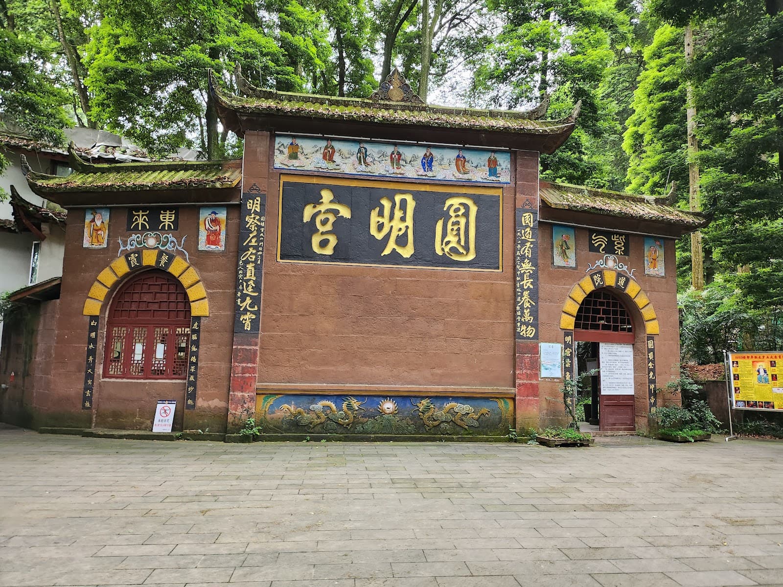 Shangqing Palace Qingcheng - Image 1