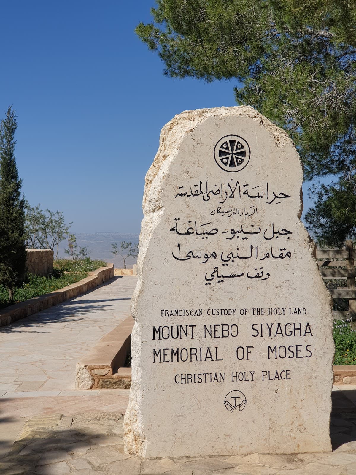 Mount Nebo Jordan - Image 1