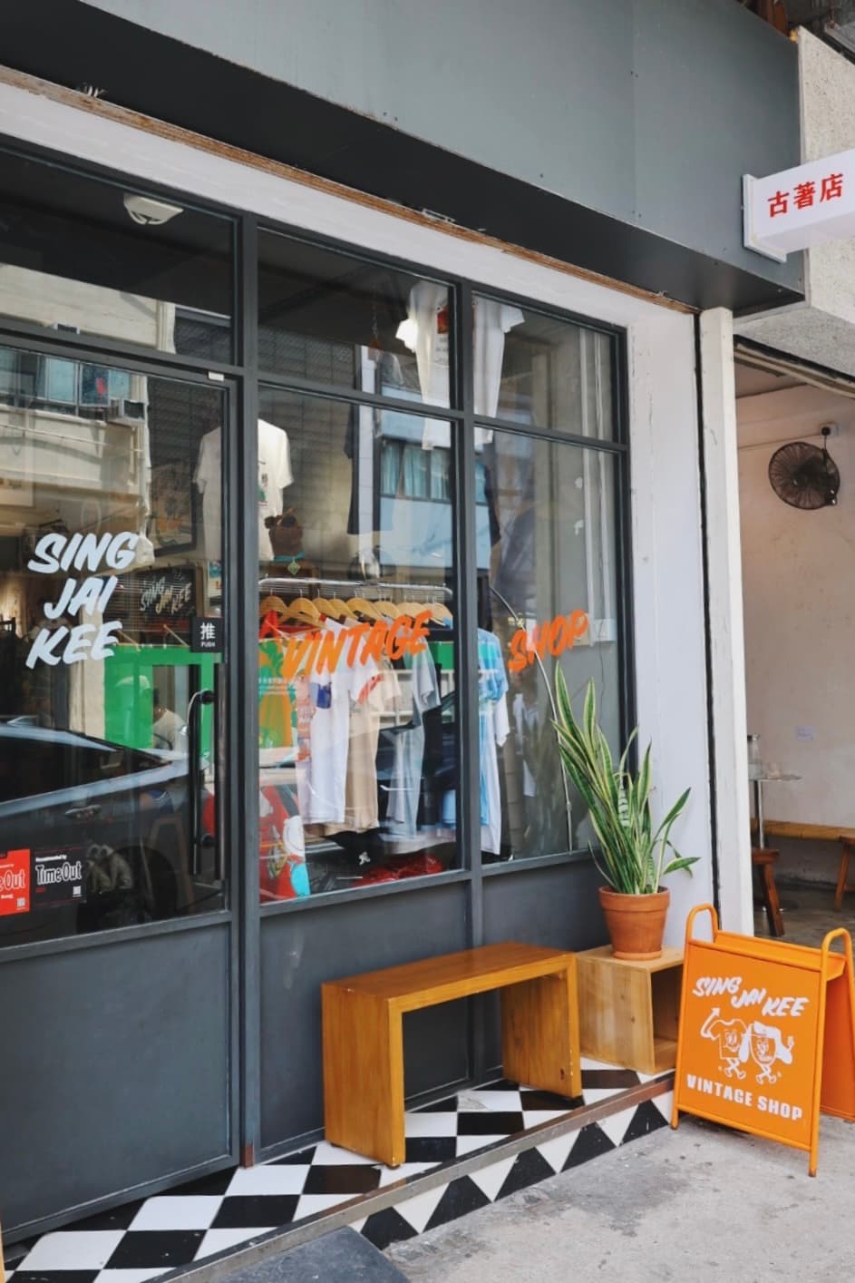 Sing Jai Kee, Prince Edward/Sham Shui Po - Image 1