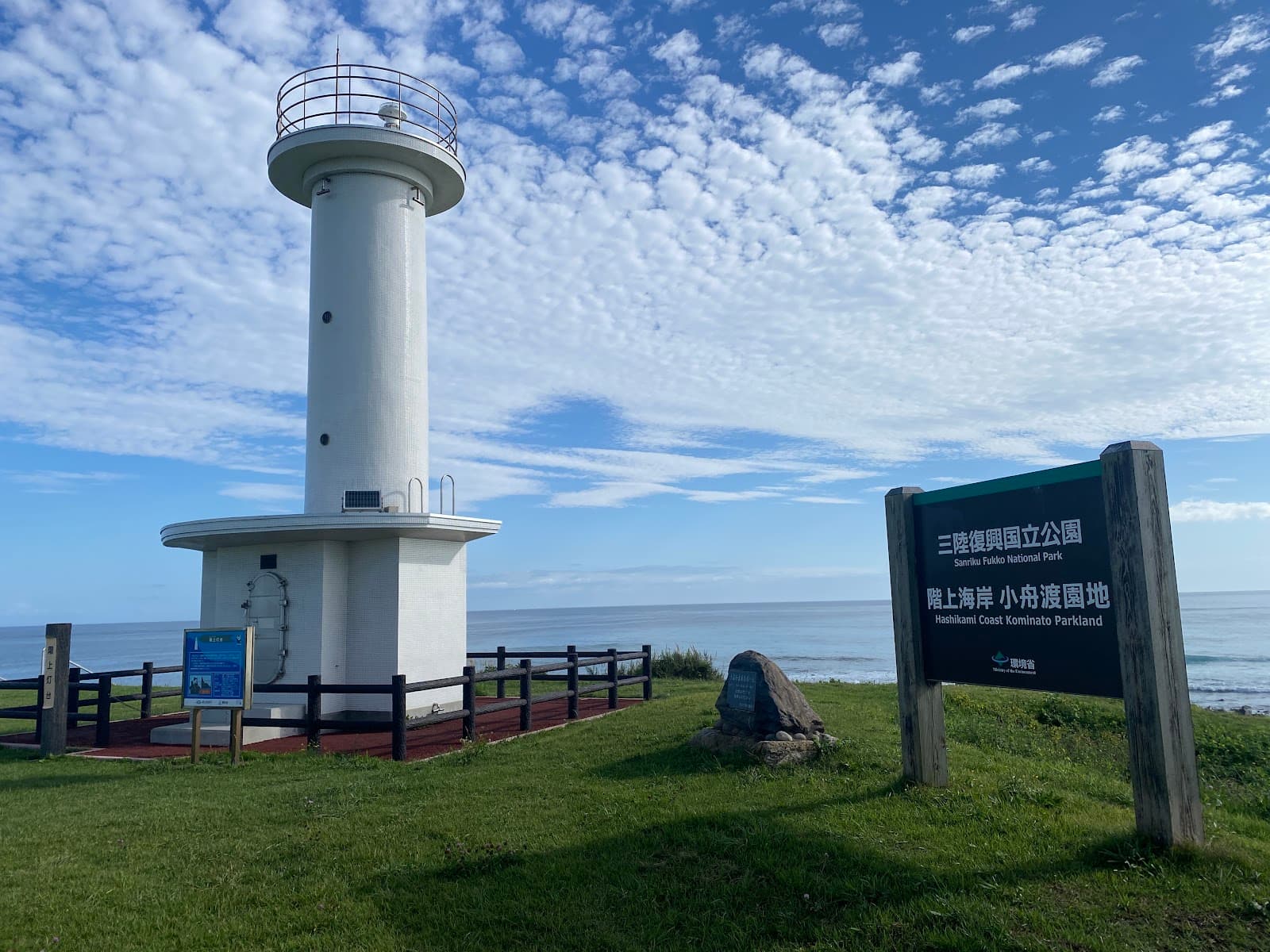 Kominato Coast - Image 1