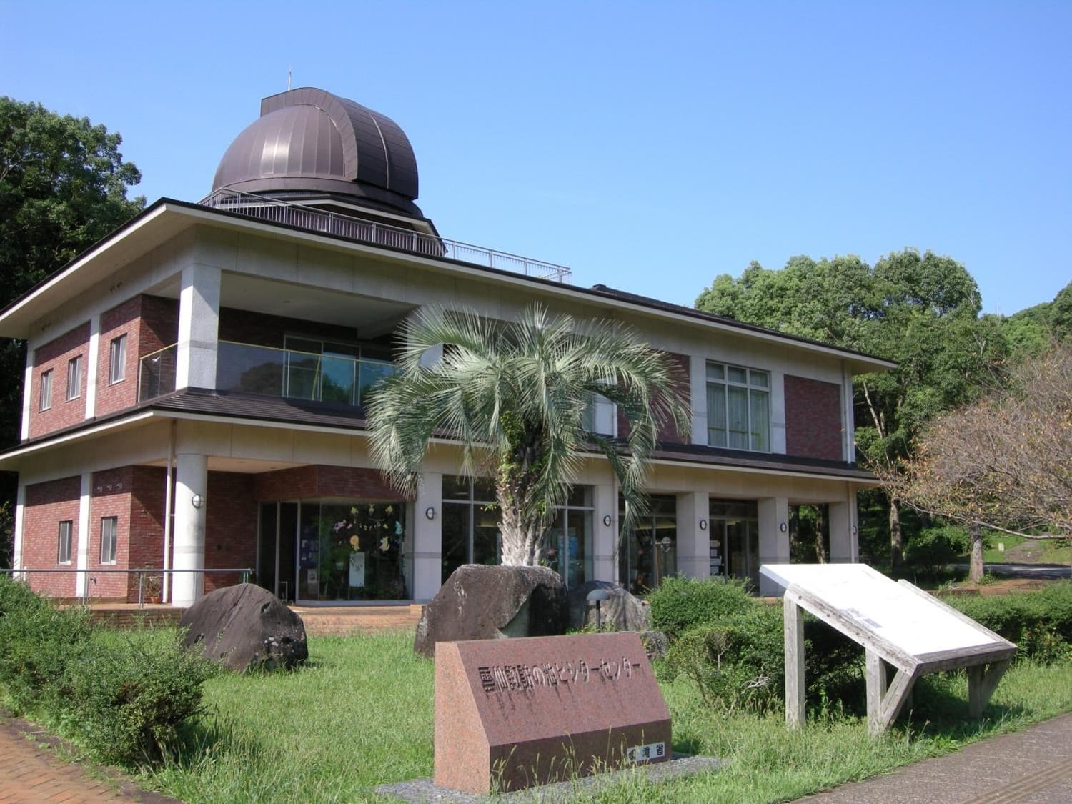 Unzen Visitor Center - Image 1