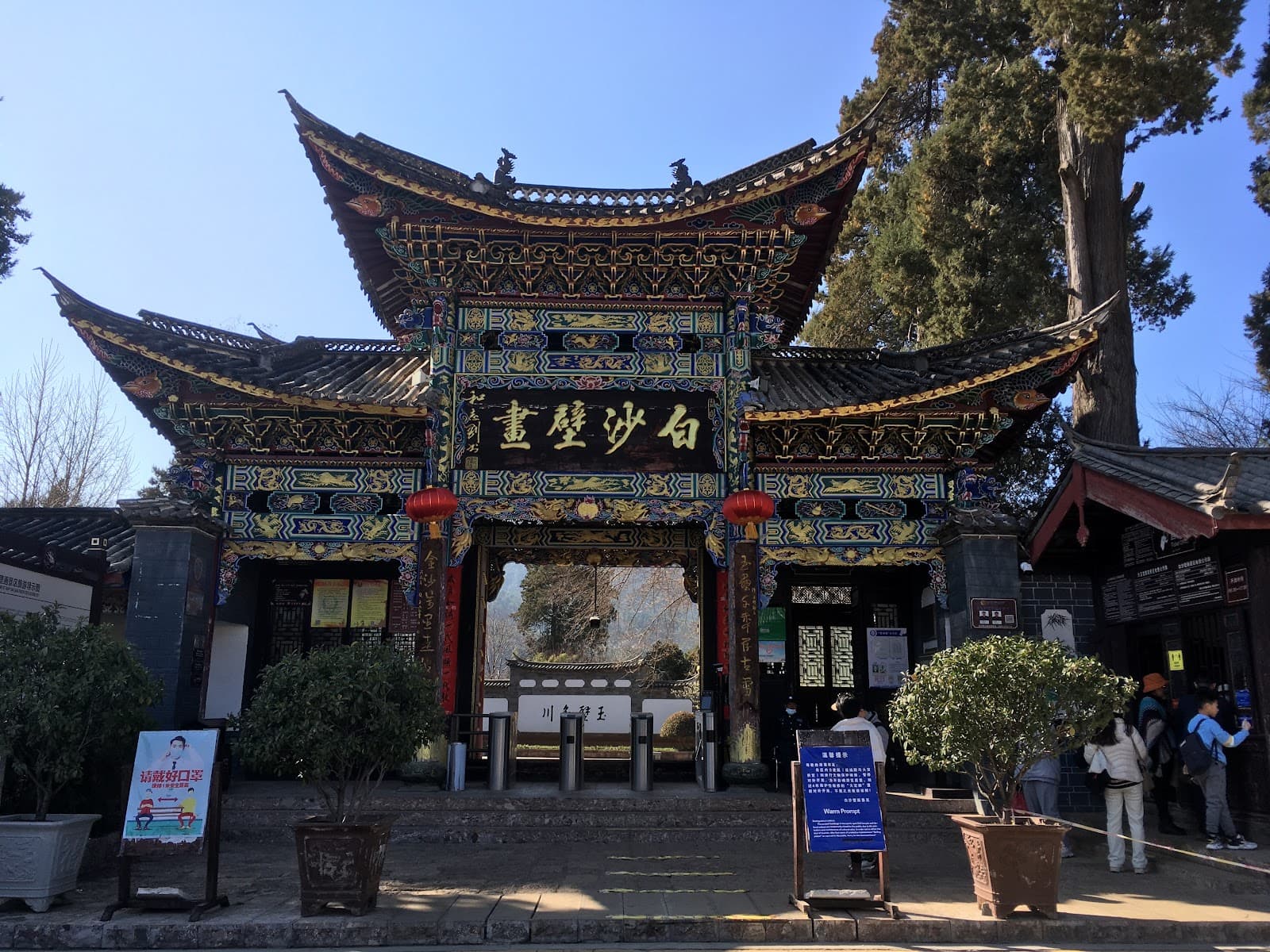 Baisha Naxi Embroidery Institute - Image 1