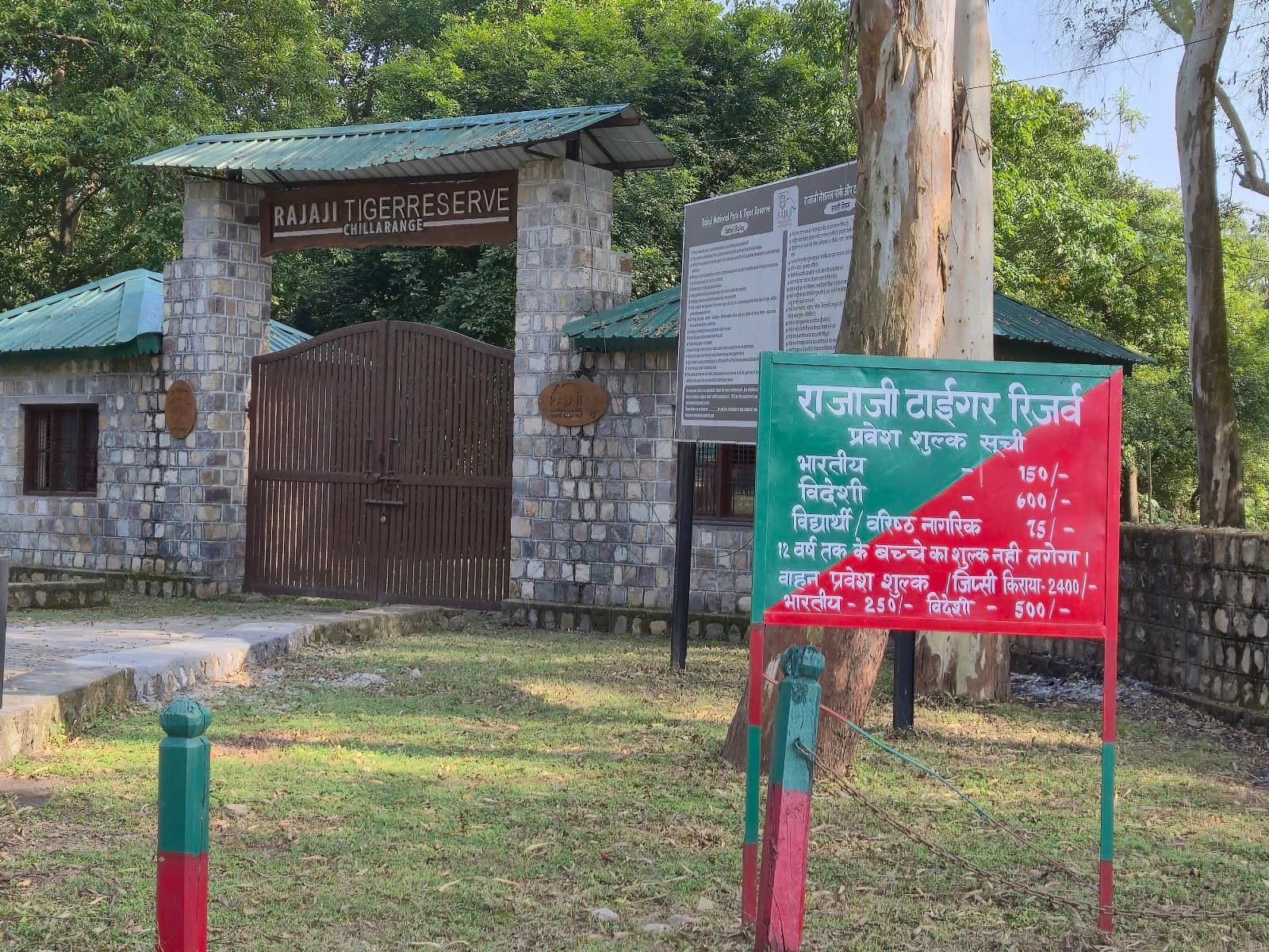 Rajaji Tiger Reserve Chilla Range - Image 1