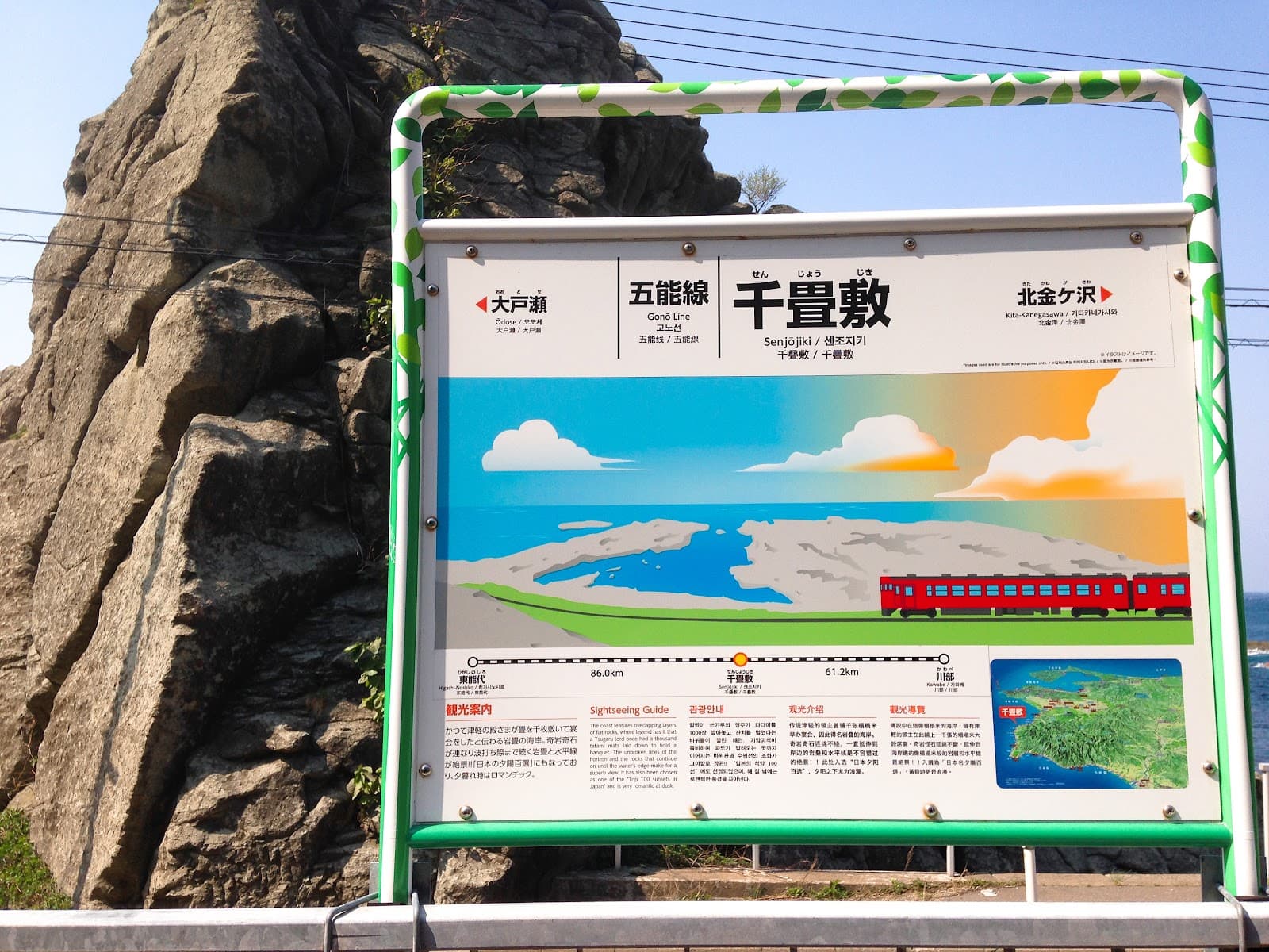 JR Senjojiki Station - Image 1