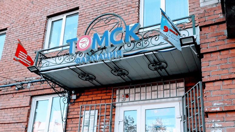 Pharmacy Museum Apteka No.1 - Image 1