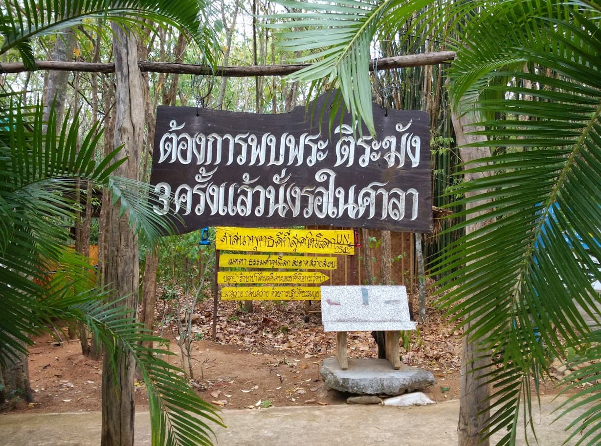 Wat Khao Chan Ngam (Prehistoric Paintings) - Image 1