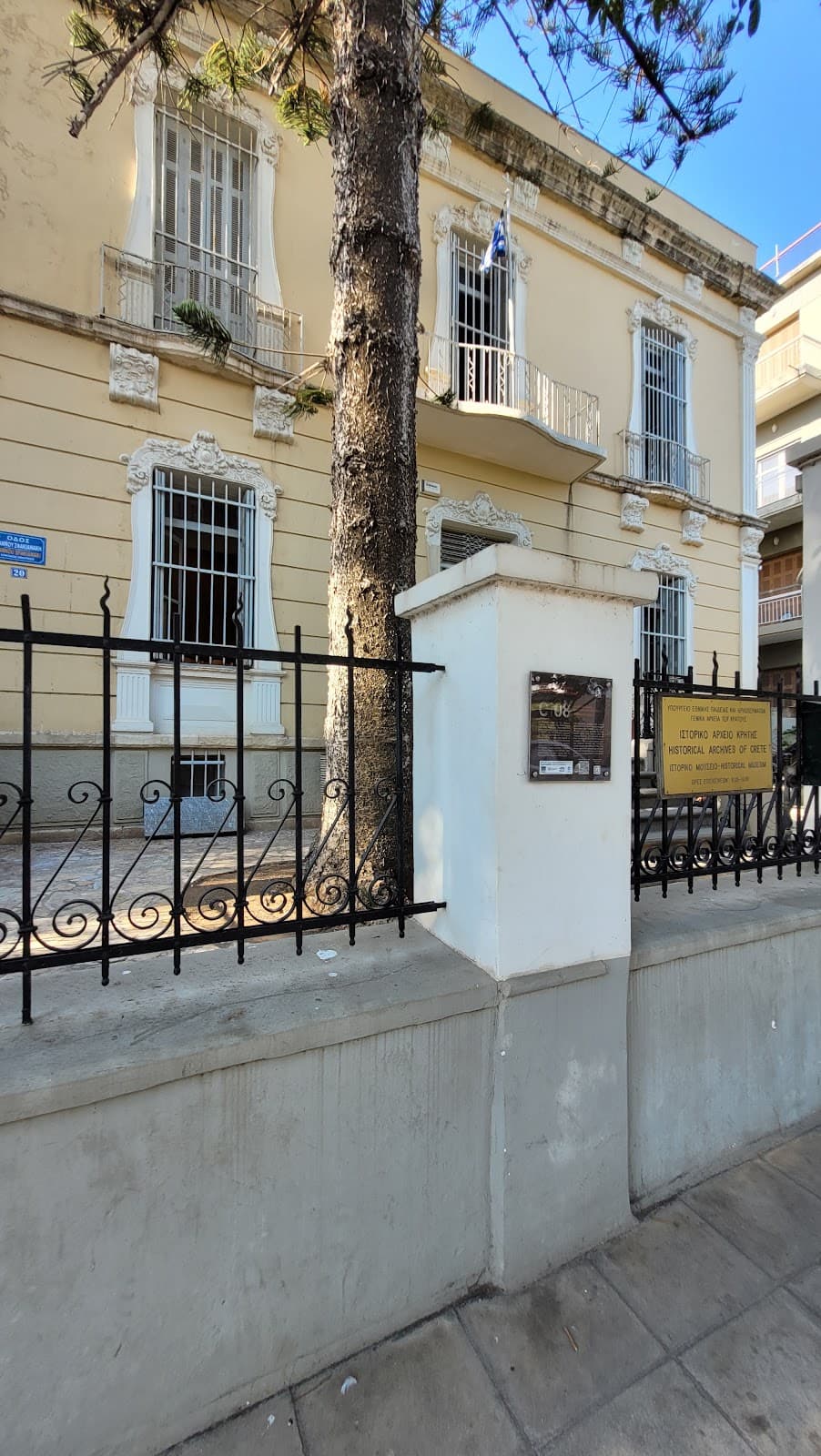 Historical Archive of Crete - Image 1