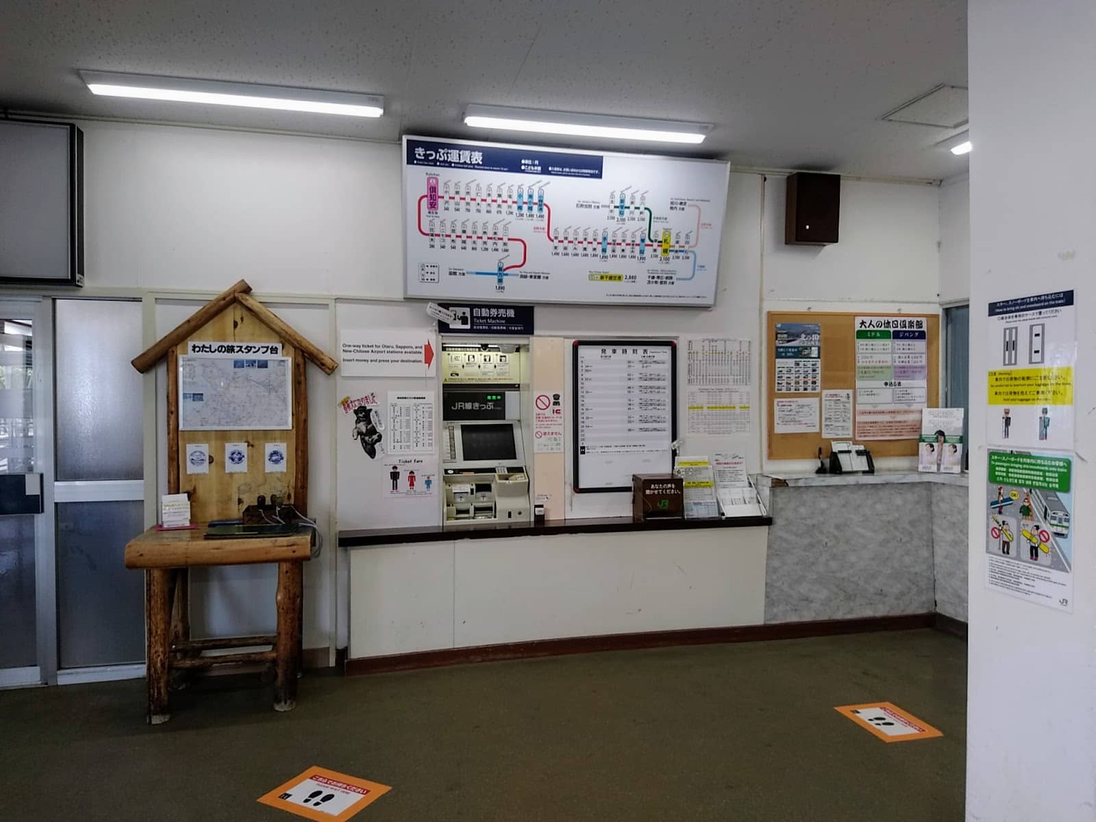 Kutchan Jaga Matsuri