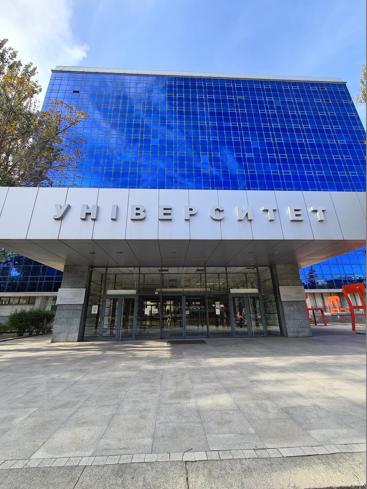 Oles Honchar DNU Main Building - Image 1