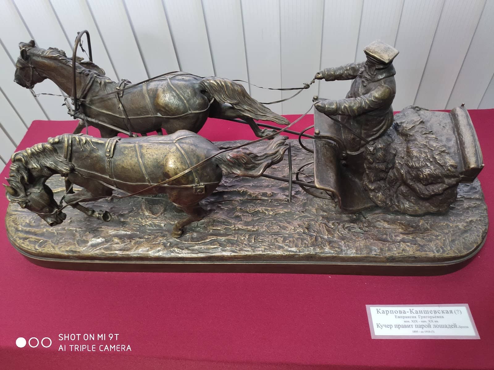 Rotating Exhibitions