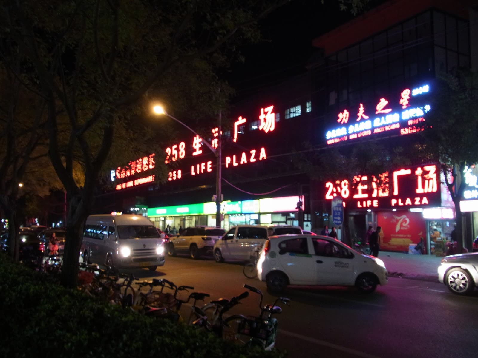 Beijing Traditional Massage Center - Image 1