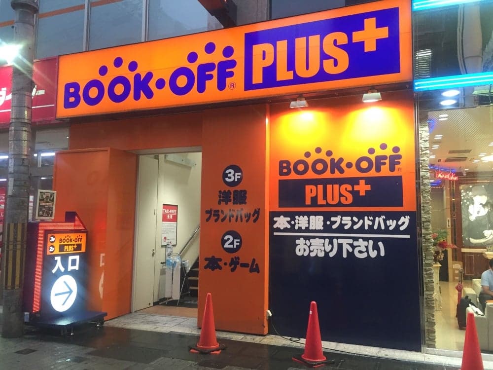 Book Off Plus Namba Ebisubashi - Image 1